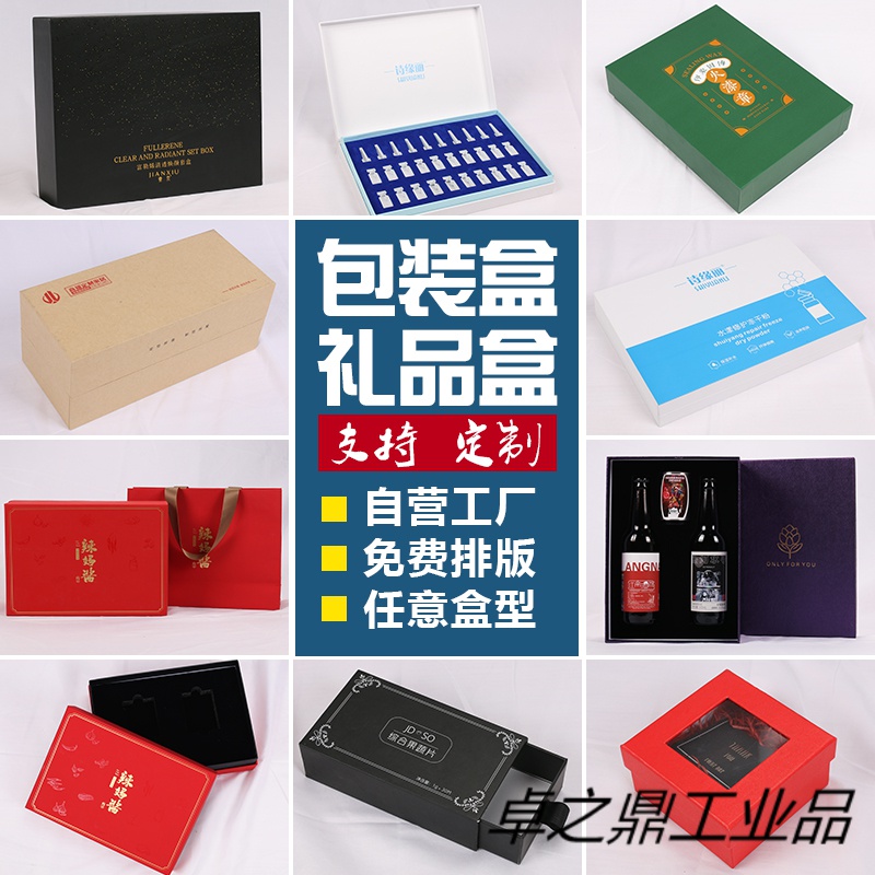 惠利得长方形礼品盒产品包装盒礼盒空盒子精美礼物盒子 花色 联系定制