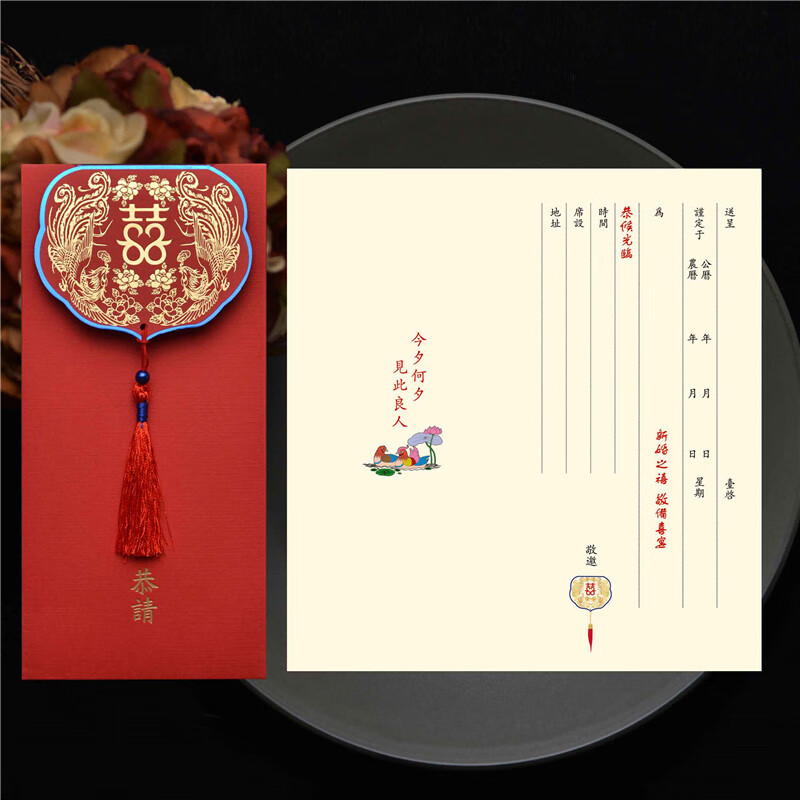 博鹤州请帖婚礼婚宴简约创意中式喜帖结婚请柬定制打印订婚邀请函感