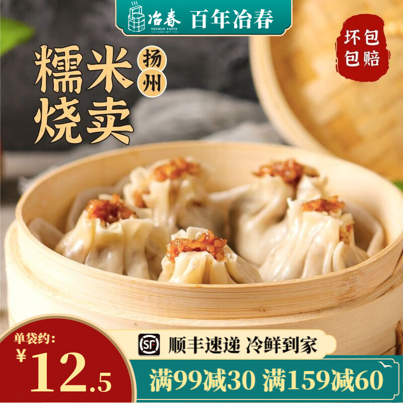 面点历史价格价格查询|面点价格比较