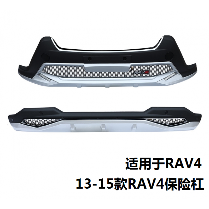 鑫雷卓适用09-19款丰田RAV4保险杠护杠13年荣放改装20-22年rav4护杠 13-15A款【不带灯】 前护杠属于什么档次？
