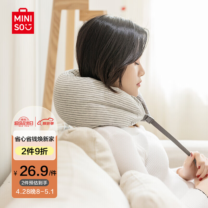 名创优品（MINISO）面包粒子U型枕午睡枕旅行脖子U型枕脖枕办公室生日礼物浅灰色