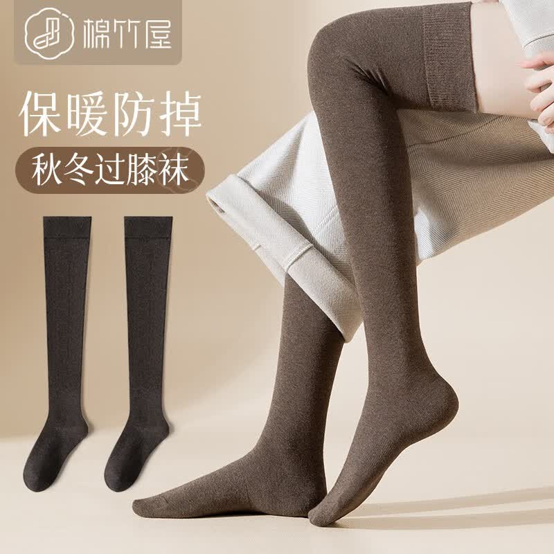 棉竹屋抗菌女士袜子过膝袜春秋纯棉无骨高筒过膝盖黑色长袜春秋护膝 组合五（2深灰） 35-39均码过膝2双装属于什么档次？