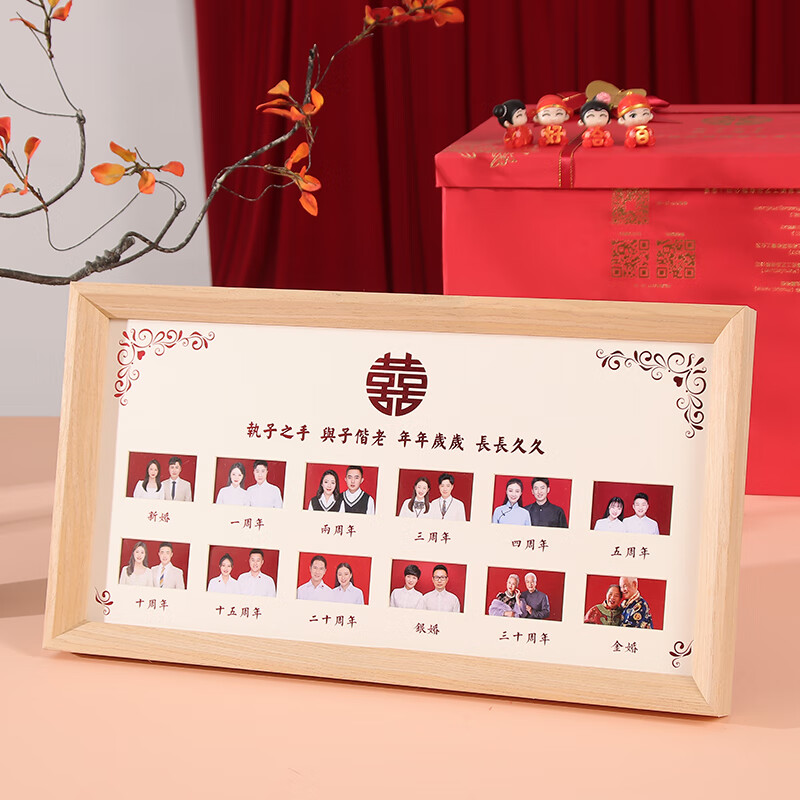 旭杉斯结婚10周年纪念日礼物送老婆结婚周年纪念日相框新婚记录金 红