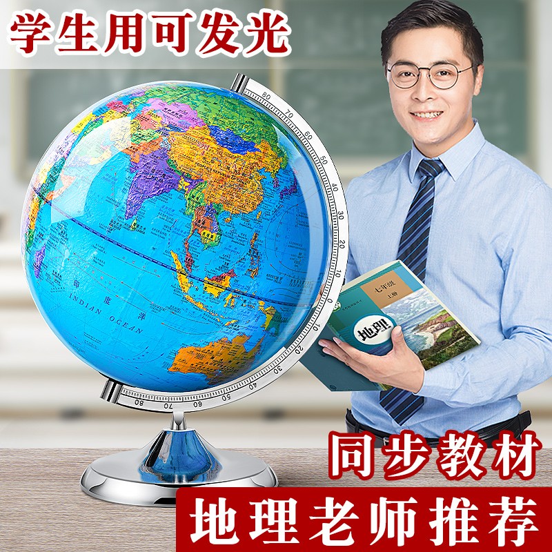 慢作 毕业礼物 ar地球仪儿童大号摆件智能3d立体地球仪小学初中学生专用送男孩女孩生日礼物 【带灯插电】智能AR+金属底座/20cm