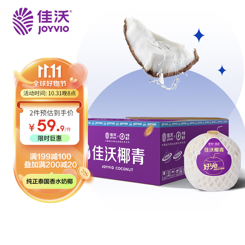 椰青查历史价格|椰青价格比较