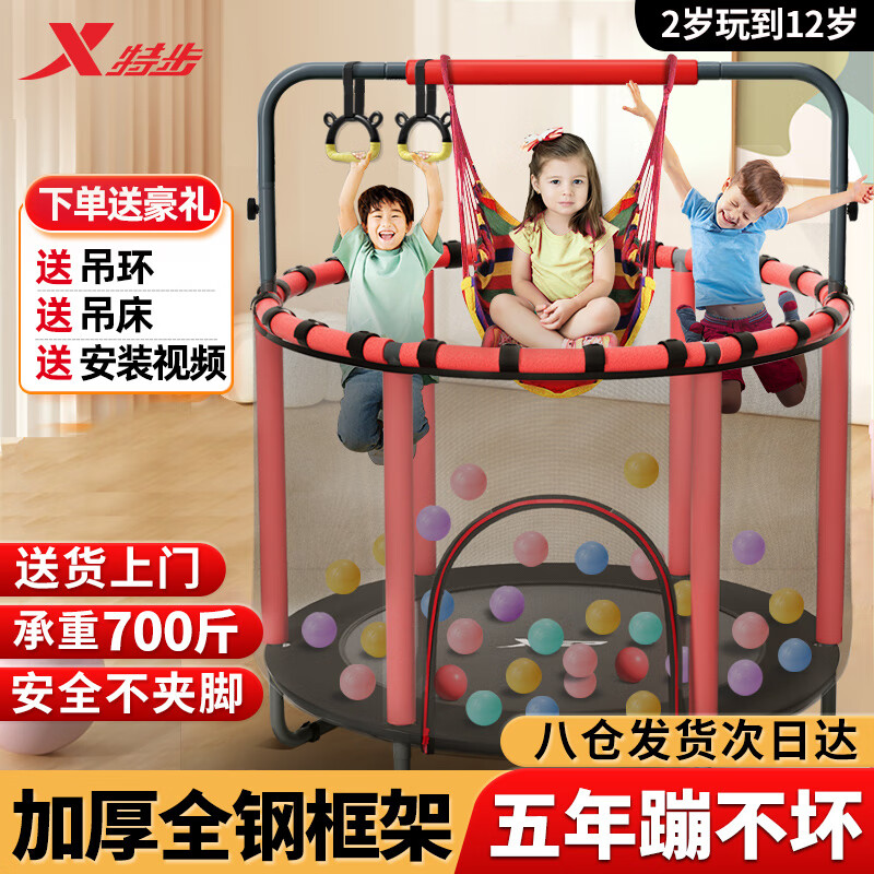 特步（XTEP）蹦蹦床儿童家用室内宝宝弹跳床训练运动玩具小孩成人亲子家庭-2