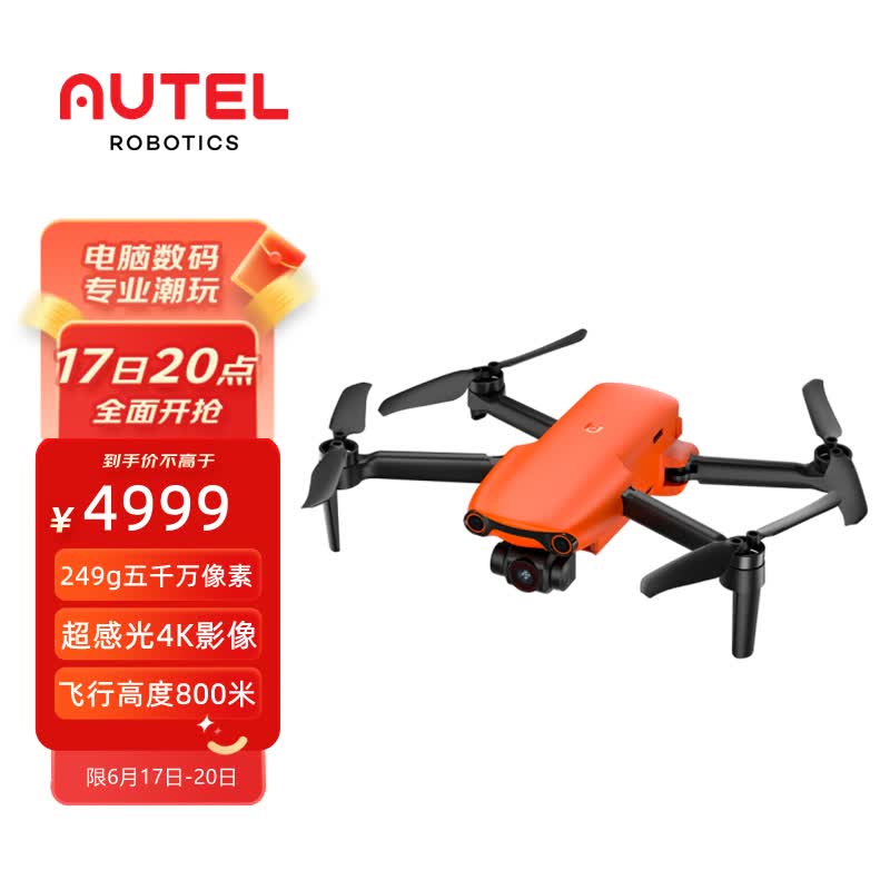 道通智能EVO Nano+【套装版】迷你道通无人机航拍成人 5000万像素相机4k高清夜景航拍机 无人拍摄飞机 丹霞橙