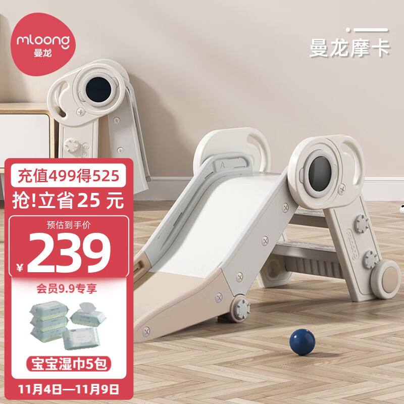 曼龙【加宽防滑踏板】儿童滑梯可折叠收纳家用室内滑滑梯 宇航员滑梯-曼龙摩卡怎么看?