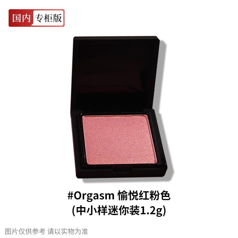 NARS腮红颊彩盘 不羁夏日胭脂修容 星夜派对限定 裸妆自然 肖战代言 ORGASM 愉悦红粉色（小样1.2g）