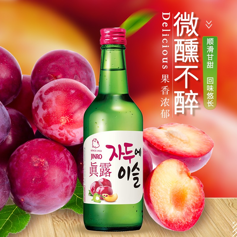 真露烧酒韩国进口清酒利口酒果酒少女微醺低度13度果味360ml 李子味1