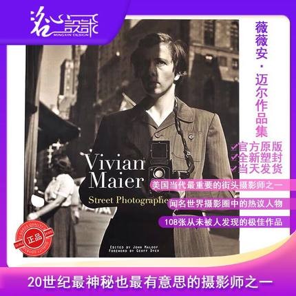 【火热促销】【进口原版 】【当天发】 【官方原版全新塑封当天发货】Vivian maier薇薇安迈尔街拍摄影street photographer 今日摄影薇薇安迈尔 我是这个世界的间谍