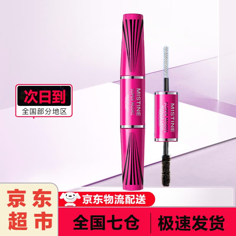 蜜丝婷(mistine)蜜丝婷mistine名模4d双头睫毛膏纤长浓密卷翘自然黑不