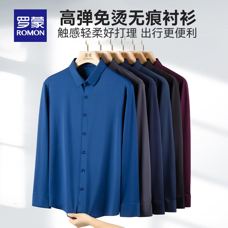 罗蒙(ROMON)高弹无痕男士长袖衬衫秋季新款易打理商务休闲衬衣男 咖啡 L /170(建议体重100-125斤)
