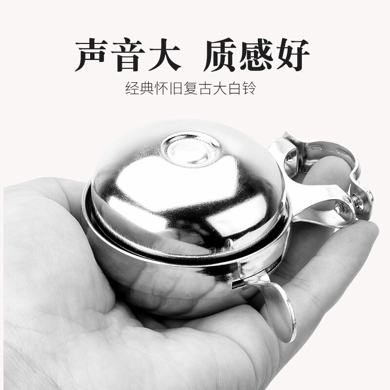 老式自行车铃铛山地通用超响复古喇叭车铃声音大清脆骑行配件大全 小号老式铃铛【单面】