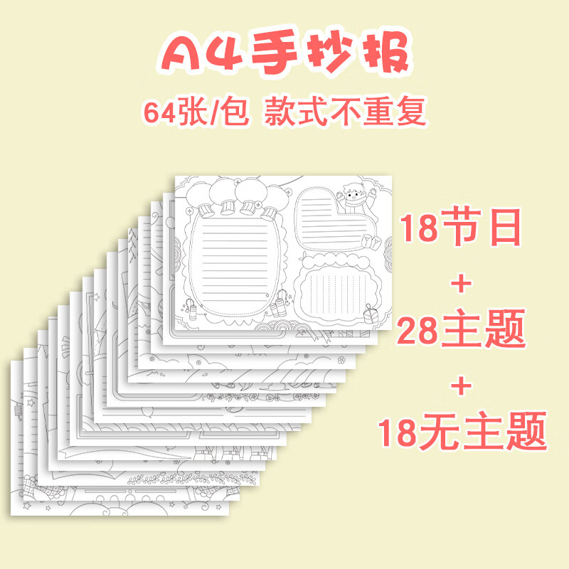 手抄报镂空模板春天小学生半成品春节兔新年a4a3小报黑板报幼儿园一
