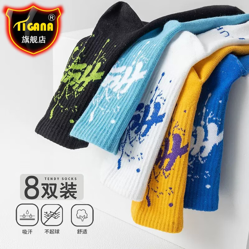 【Tigana】休闲袜：穿出品质生活的时尚潮流|怎么查看休闲袜的历史价格