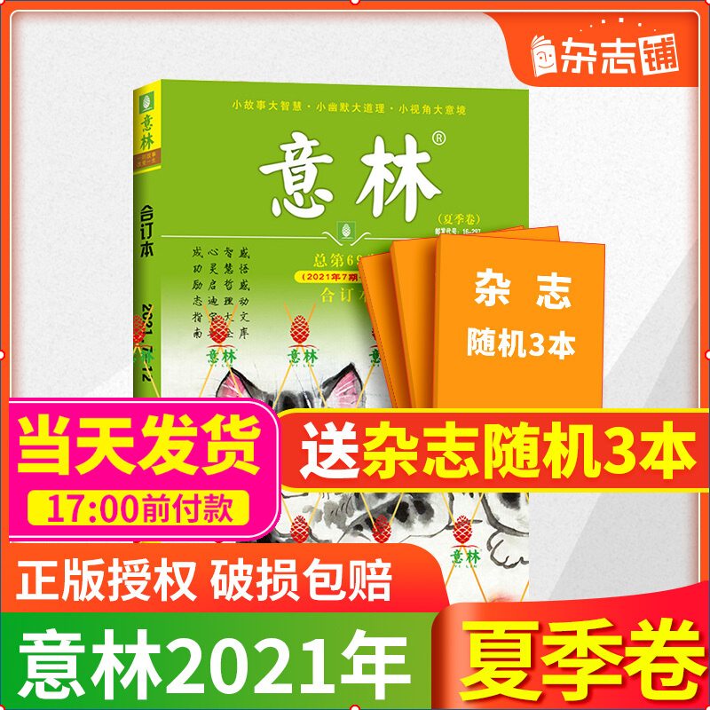 京东图书文具 2021-08-01 - 第3张 | 最新购物优惠券 京东图书文具 2021-08-01 - 第3张 | 最新购物优惠券