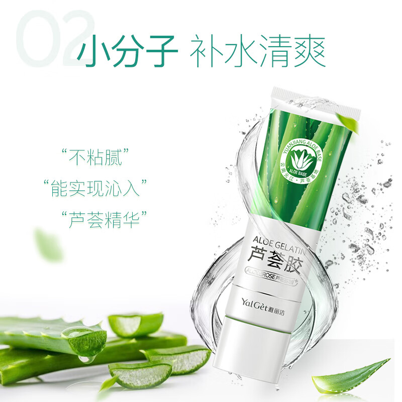 雅丽洁（YALGET）经典芦荟胶军训晒后补水保湿凝胶清爽芦荟膏男女学生送礼 芦荟胶45g/ml（2支装）