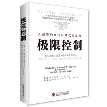 极限控制【正版图书】