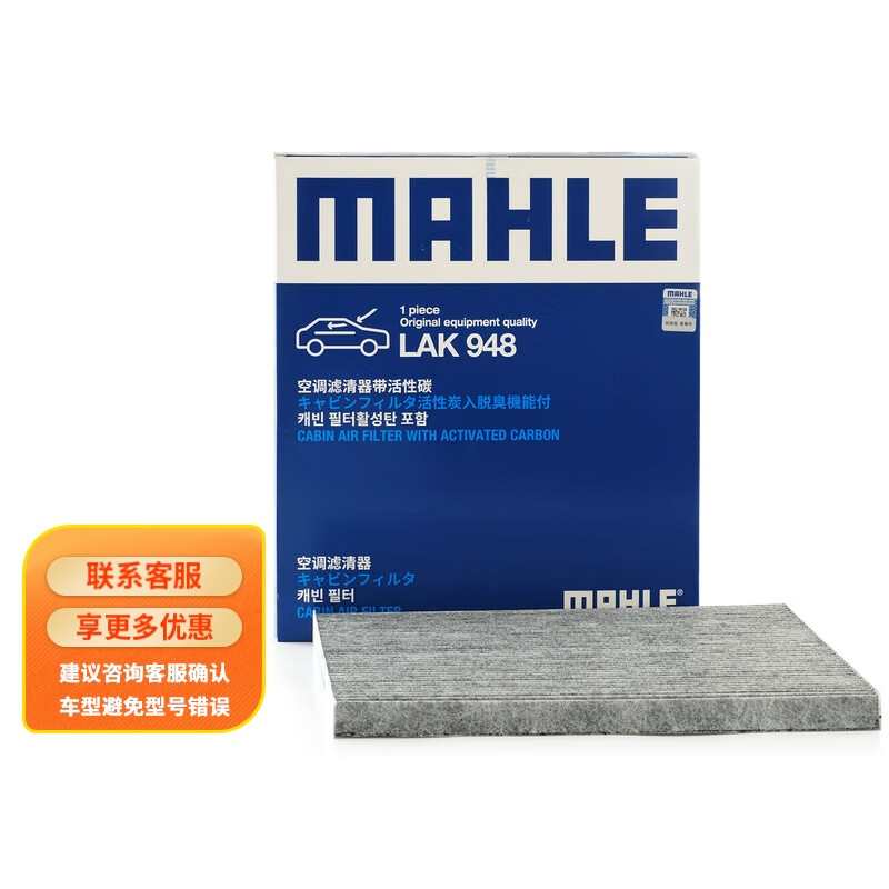 使用后吐槽马勒LAK948空调滤清器用户反馈如何？入手一周真相分享