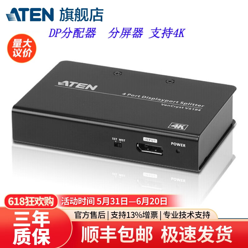 ATEN 宏正 4端口DP DisplayPort一进二出分配器 一分四 支持4K视频扩展屏 VS192