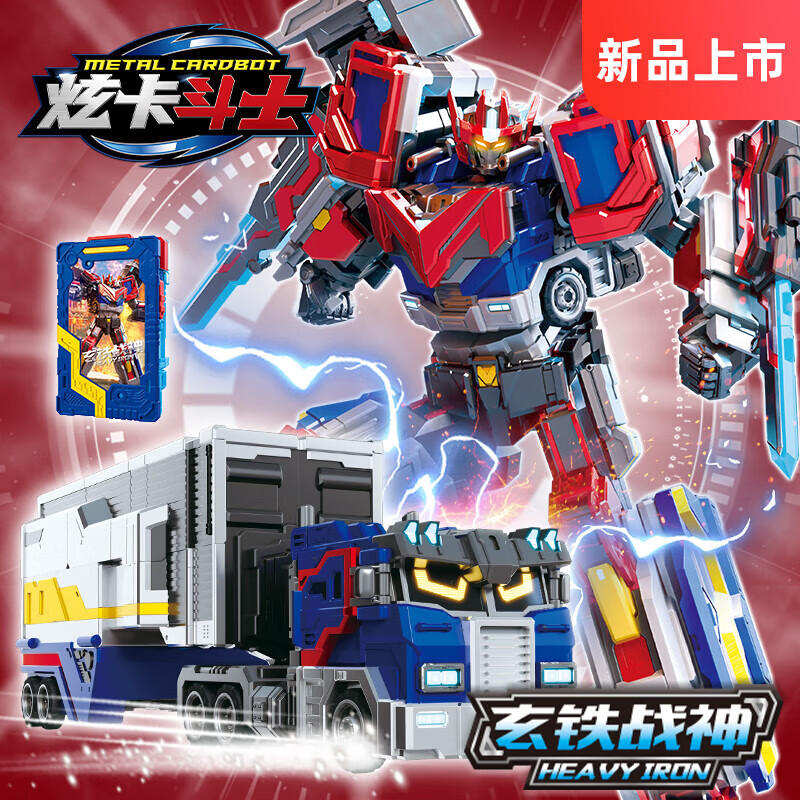 展高（JUMPGO）炫卡斗士W32玩具虫族危机烈狮兽王变形机器人男孩儿童礼物正版 【玄铁战神】2种形态