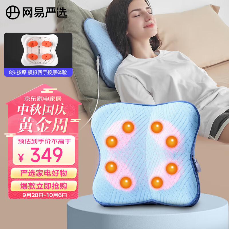 网易严选曲面腰部按摩器 颈椎按摩器按摩靠枕 靠背按摩仪按摩垫 3D揉捏恒温热敷 生日礼物 节日送礼属于什么档次？