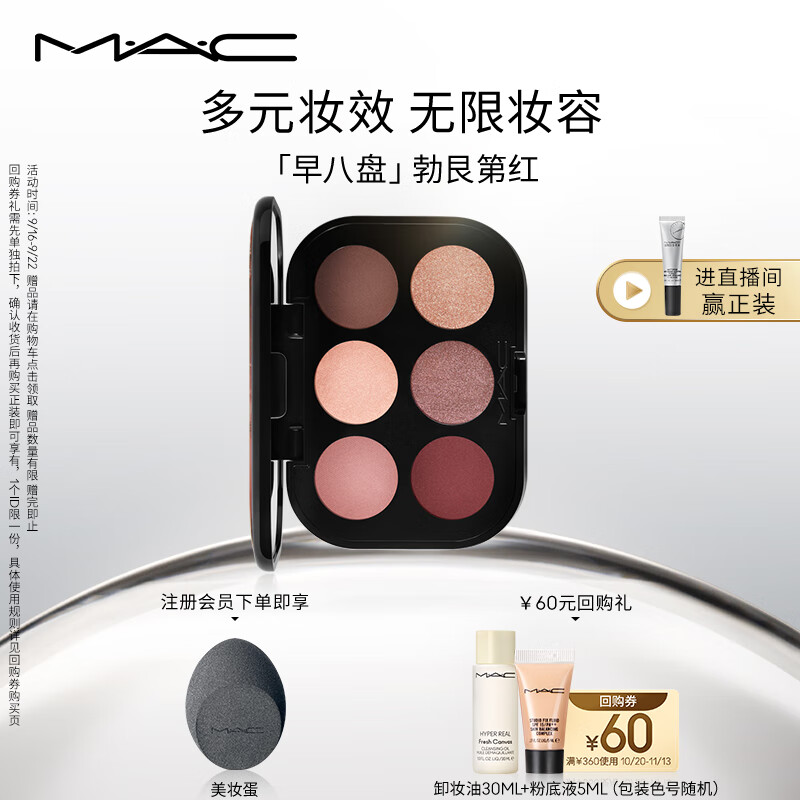 M.A.C魅可未来幻境眼影盘彩妆显眼盘#2G早八 生日礼物女