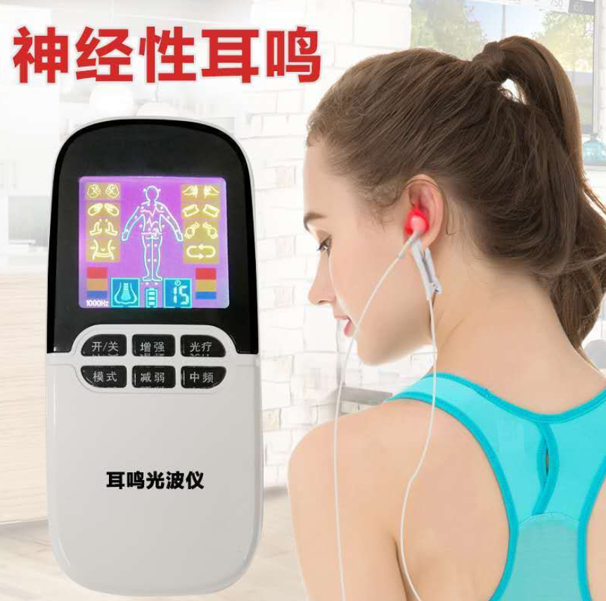 耳鸣治疗仪神经性耳鸣治疗器非掩蔽按摩仪灸疗光疗助听按摩仪器神经性