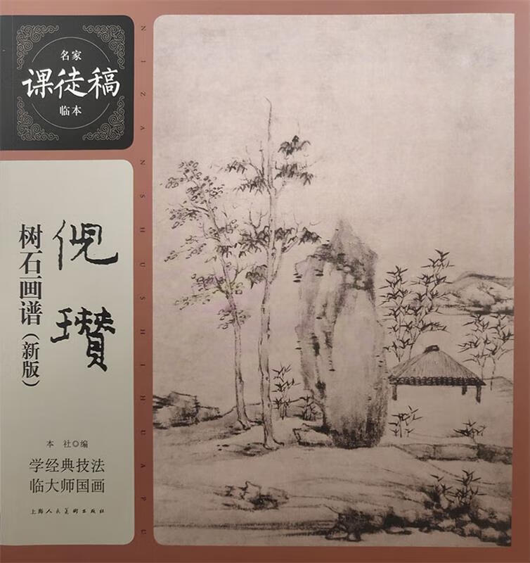 产后康复（创新教材） 9787117317825