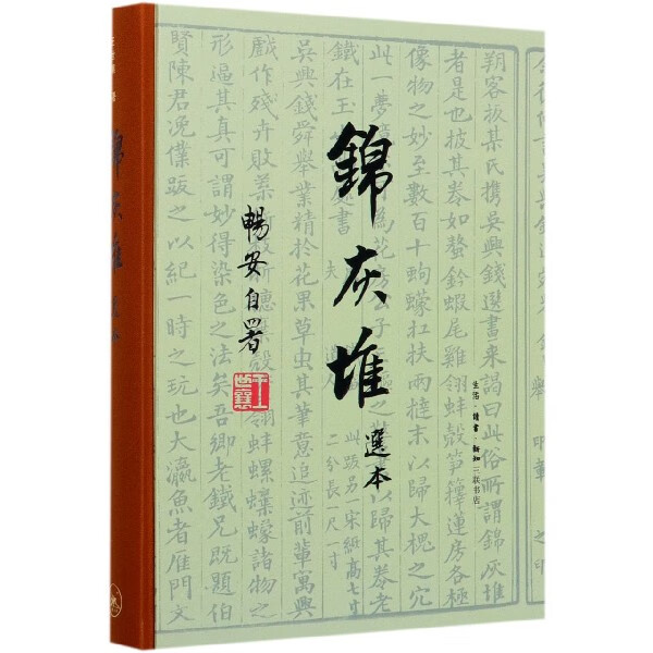 【新华书店旗舰店官网】正版 锦灰堆选本(精) 王世襄属于什么档次？