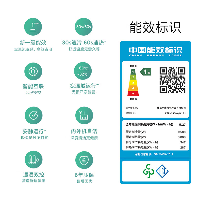 小米1.5匹 新一级能效 变频冷暖  智能自清洁 巨省电 壁挂式卧室空调挂机 KFR-35GW/N1A1