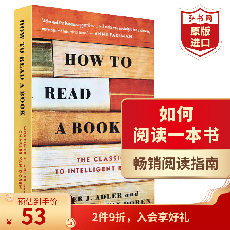 如何阅读一本书 英文原版 how to read a book 艾德勒mortimer adler
