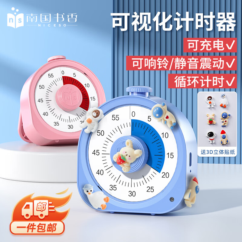 南国书香可视化计时器儿童时间管理器多功能循环倒计时定时器小学生学习提醒器自律作业神器开学必备文具礼物怎么看?