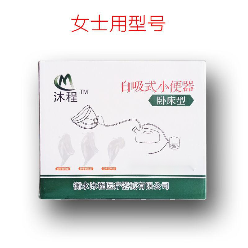 式接尿器男用女用卧床老人硅胶透气瘫痪病人老年小便器 女士通用型号