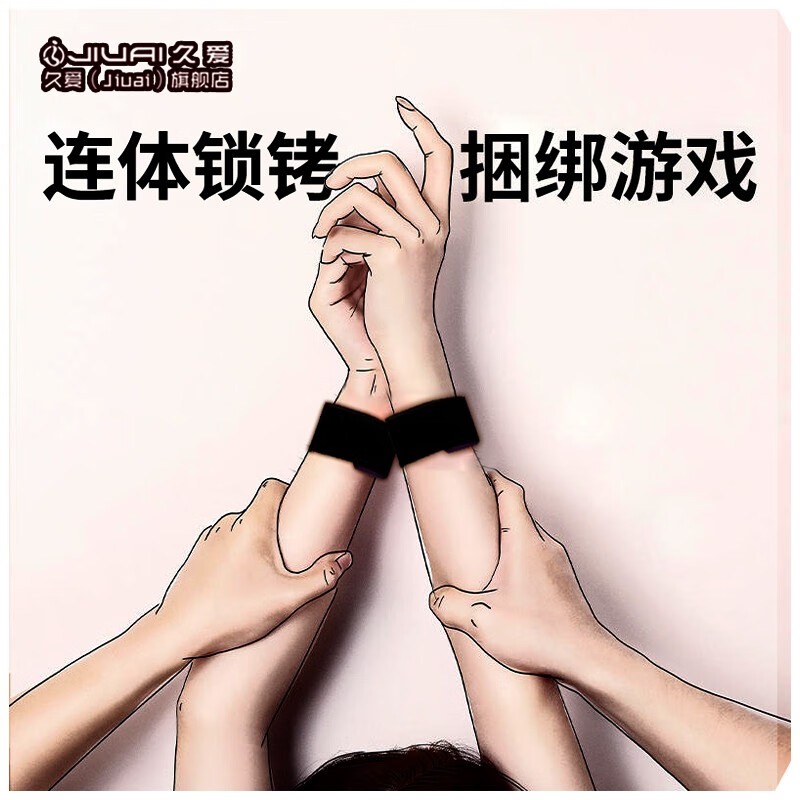 sm情趣变态性用品另类玩具手铐脚铐夫妻房事性姿势床上束缚绑带 sm