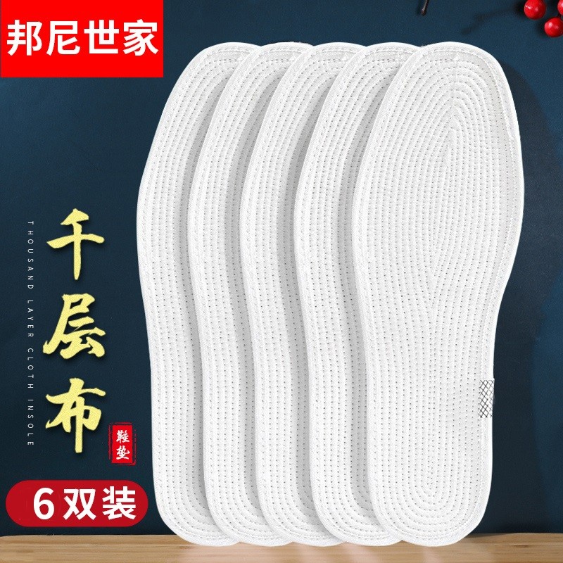 查鞋配件历史价格|鞋配件价格历史