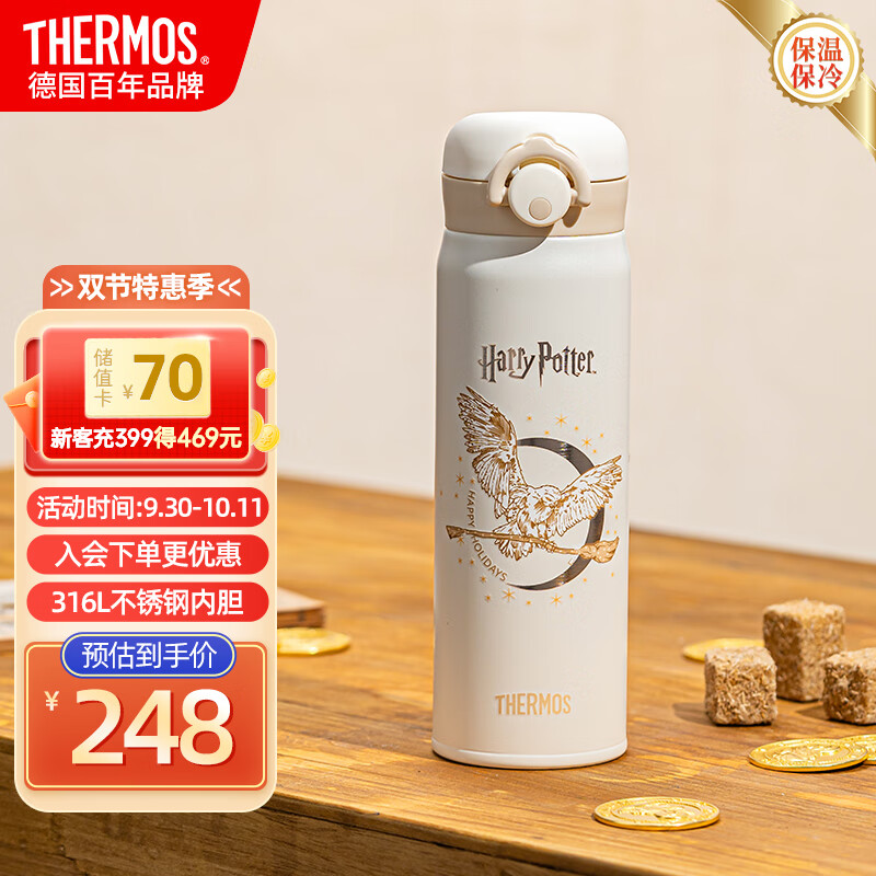 膳魔师保温杯儿童运动出行直饮杯学生成人水杯316L哈利波特联名500ml白怎么样,好用不?