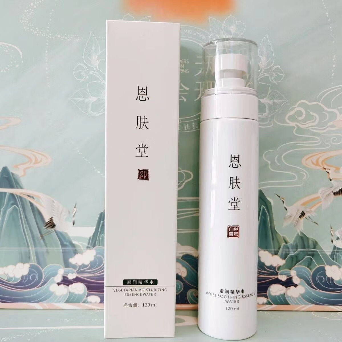 恩肤堂金盏花素润清润寡水玫瑰保湿原液膜粉护肤化妆品门店同款 素润精华水   120ml 官网