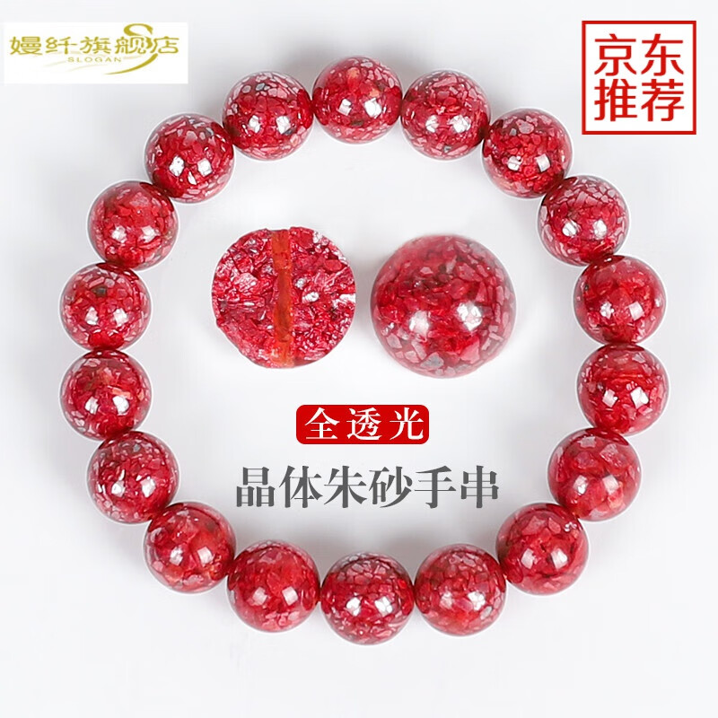 ふ嫚纤96丹都朱砂原石紫金砂全透光原矿晶体朱砂手串男女款本年朱砂