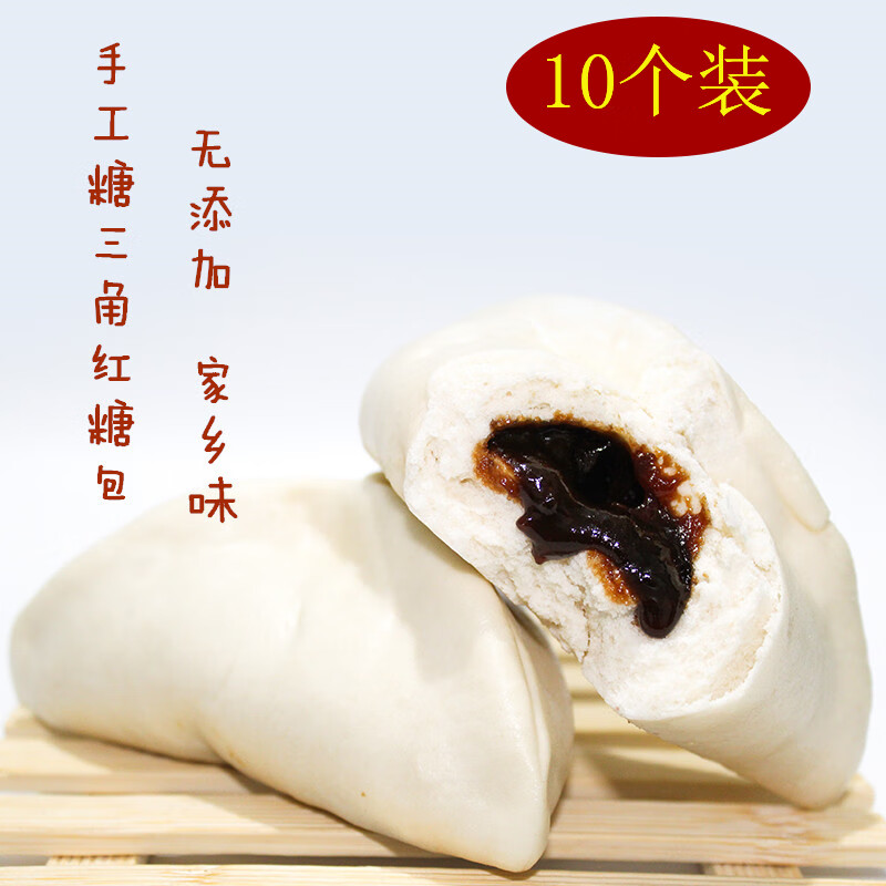 虎钢馋山东农家手工糖三角红糖包子北方面食特产早餐流沙包甜馍馍10个