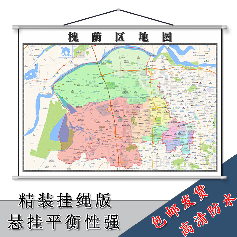 【官方正版】槐荫区地图1.