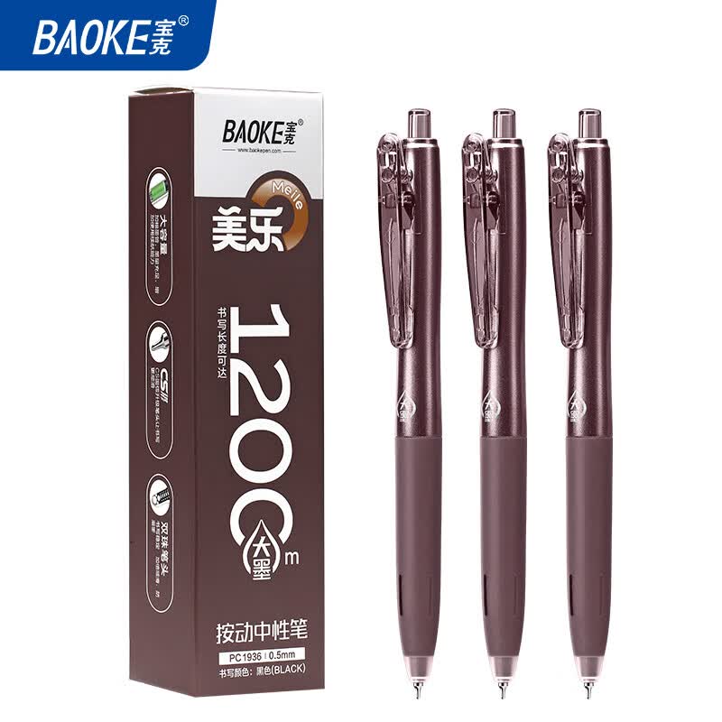 宝克（BAOKE）按动中性笔 0.5mm黑色水笔速干CS尖锥双珠笔 学生用作业考试刷题笔 签字笔文具 PC1936梦占【速干 1200米巨能写】 6支/盒