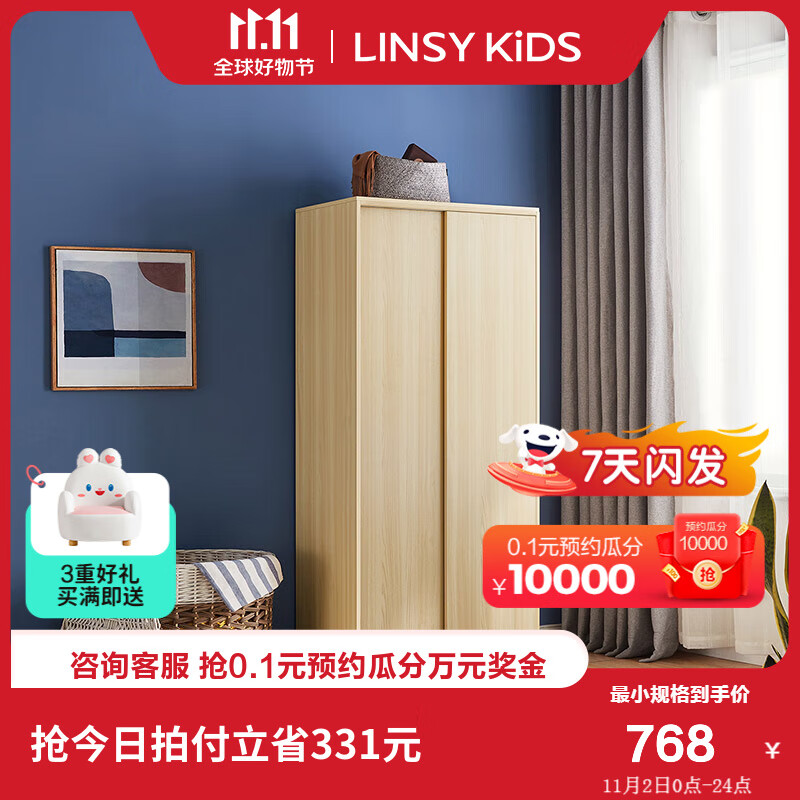 LINSY KIDS现代简约原木色衣柜卧室储物柜北欧收纳衣柜小户型家具 A 0.8米衣柜-原木色使用感如何?