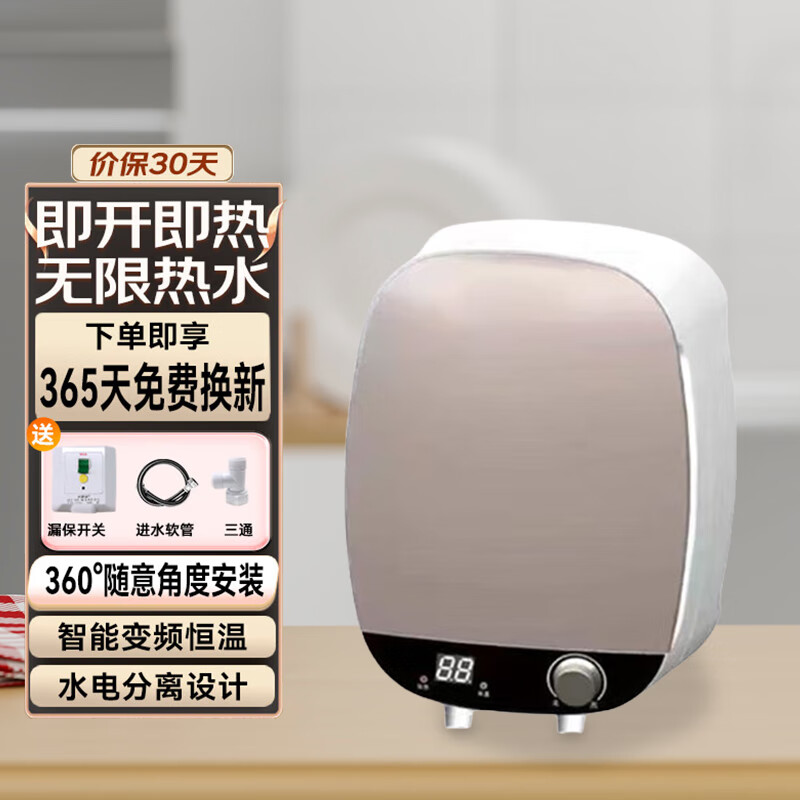 小厨宝电热水器家用小型上下出水速热储水式其它商用电器 8升数显香槟金下出水 自主安装使用感如何?