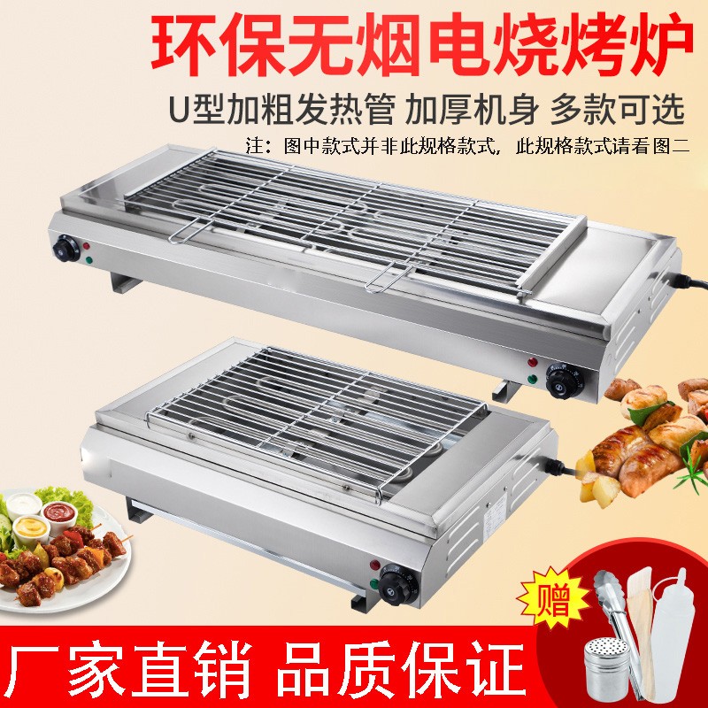 燃气烧烤炉 羊肉串电烤炉迷你家用自动无烟烧烤小型多功能烤鱼生蚝