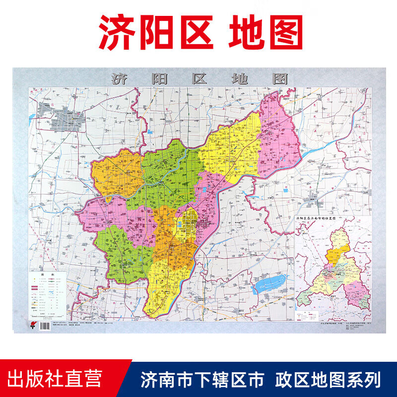 【直营】济阳区地图 济南市济阳区政区地图 约108x78cm 纸张折叠便携