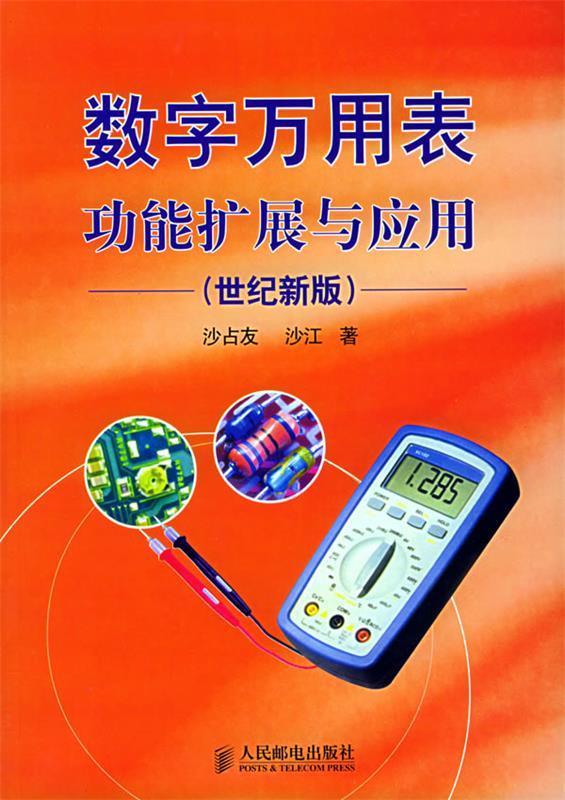 数字万用表功能扩展与应用怎么样,好用不?