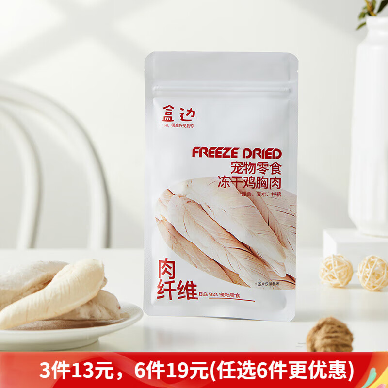 �б߳�����ʳ ���ɻ��ͰӪ�����������è�乷����ʳ����� ���ɼ�����30g 3.9Ԫ