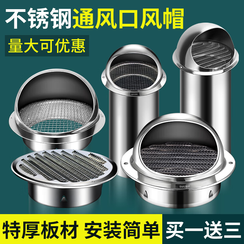 华永驰不锈钢风帽外墙出风口油烟机排烟管罩卫生间排气口出风罩防风防